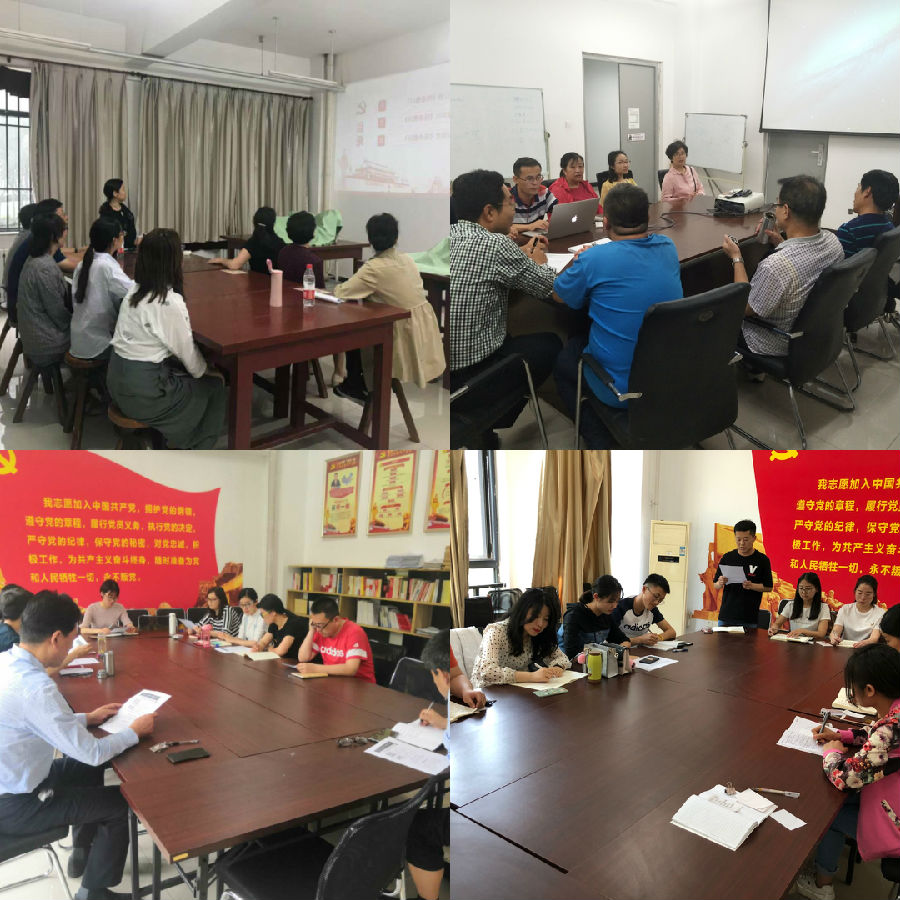 各支部开展学习