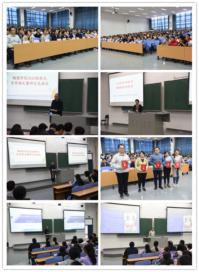 51风流
举办2020级新生开学典礼暨师生见面会